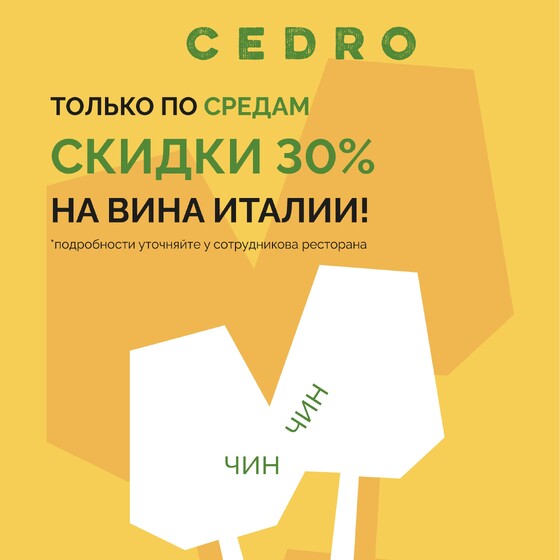 Только по средам!